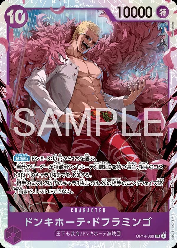 Donquixote Doflamingo