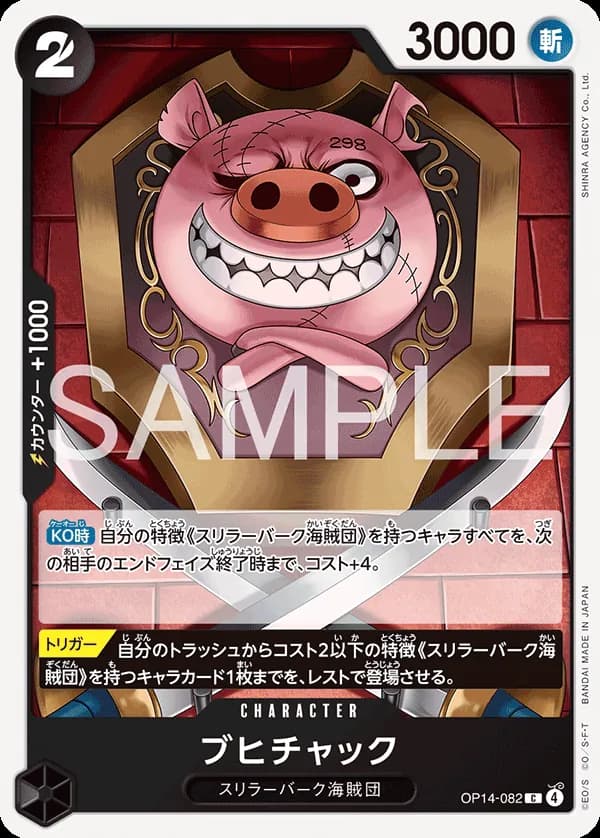 Oinkchuck