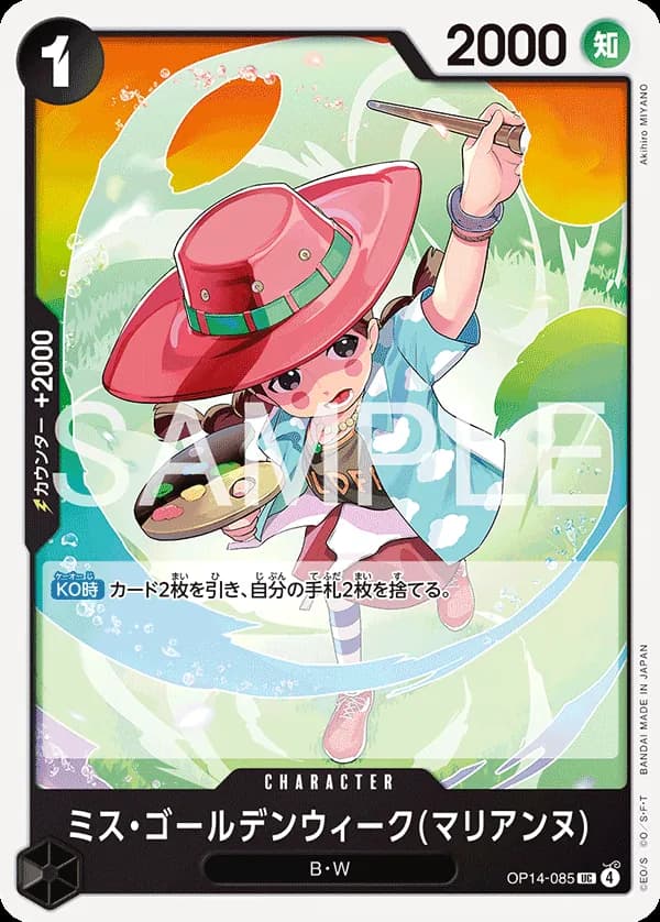 Miss.Goldenweek(Marianne)