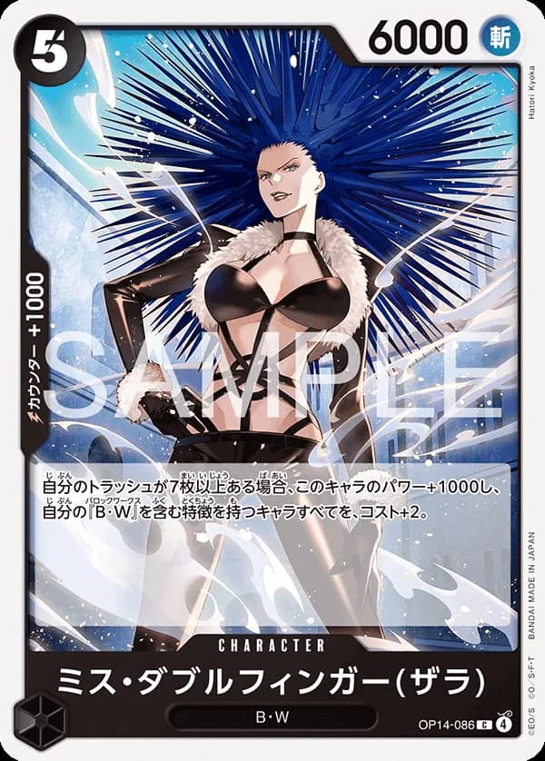 Miss Doublefinger(Zala)