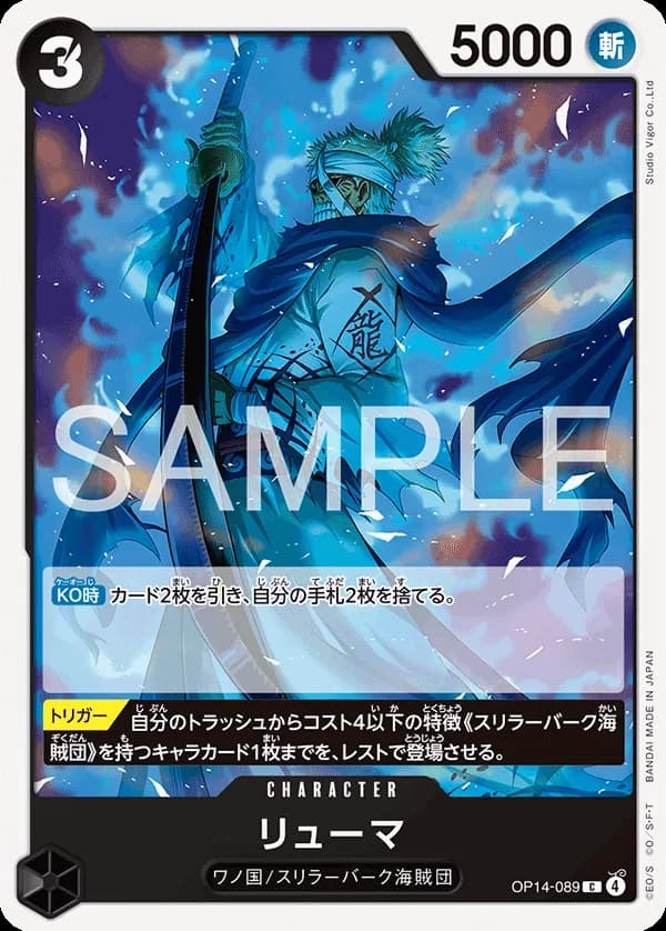 Ryuma