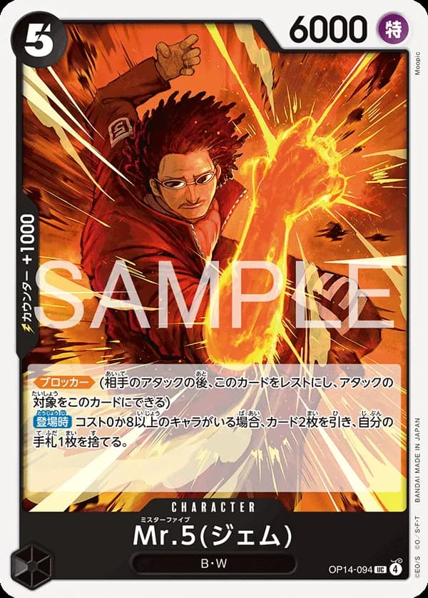 Mr.5(Gem)