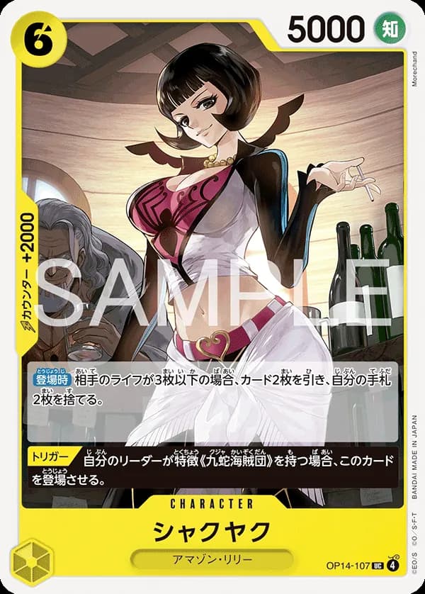 Shakuyaku
