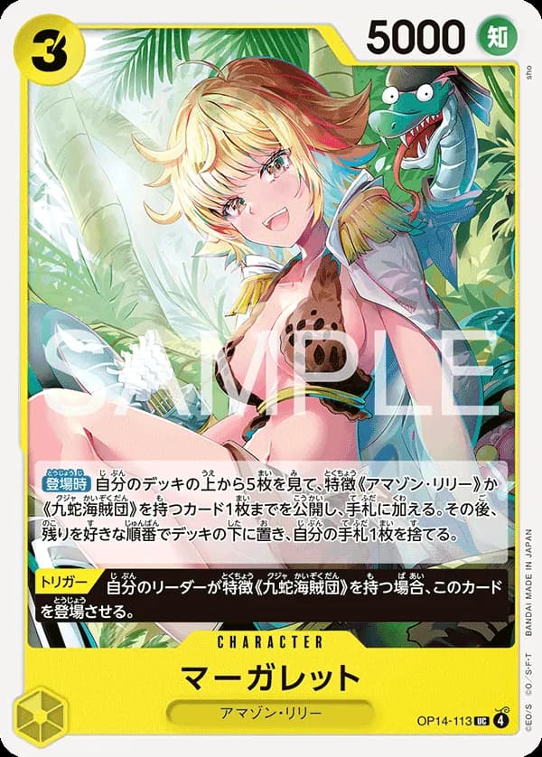 Marguerite