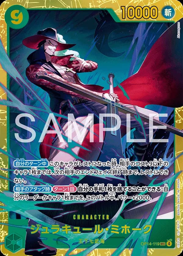 Dracule Mihawk