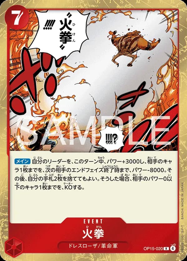 Fire Fist