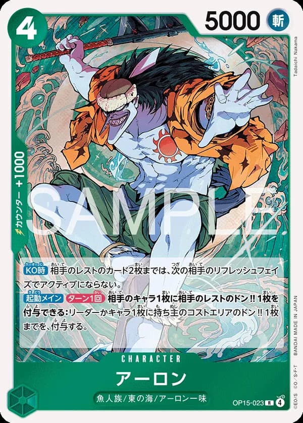 Arlong