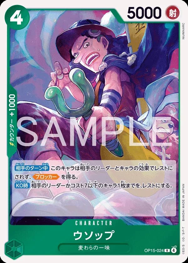 Usopp