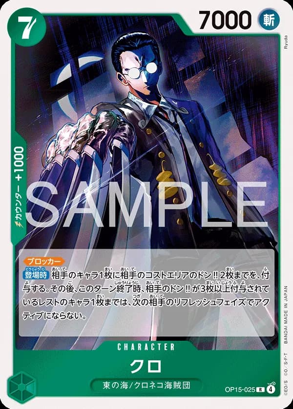 Kuro