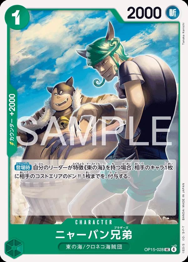 Meowban Brothers