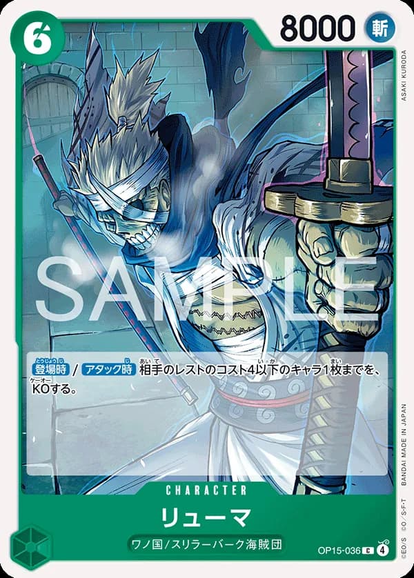Ryuma