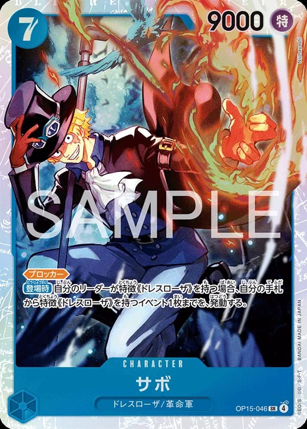 Sabo