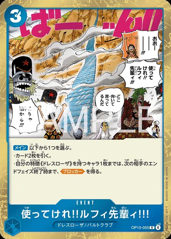 Go Ahead and Use 'Em, Mr. Luffy!!!
