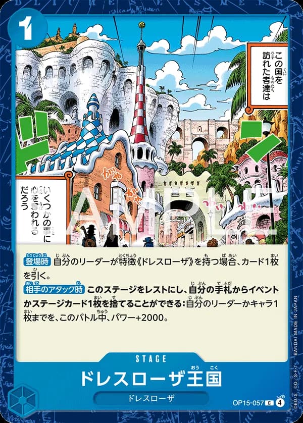 Dressrosa Kingdom