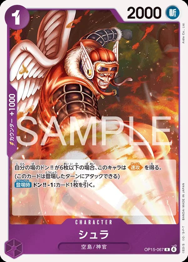 Shura