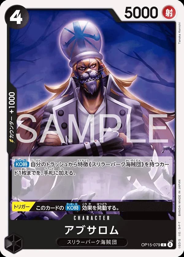 Absalom