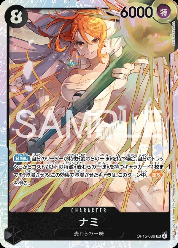 Nami