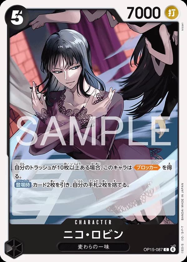 Nico Robin