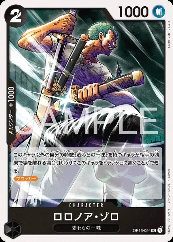 Roronoa Zoro