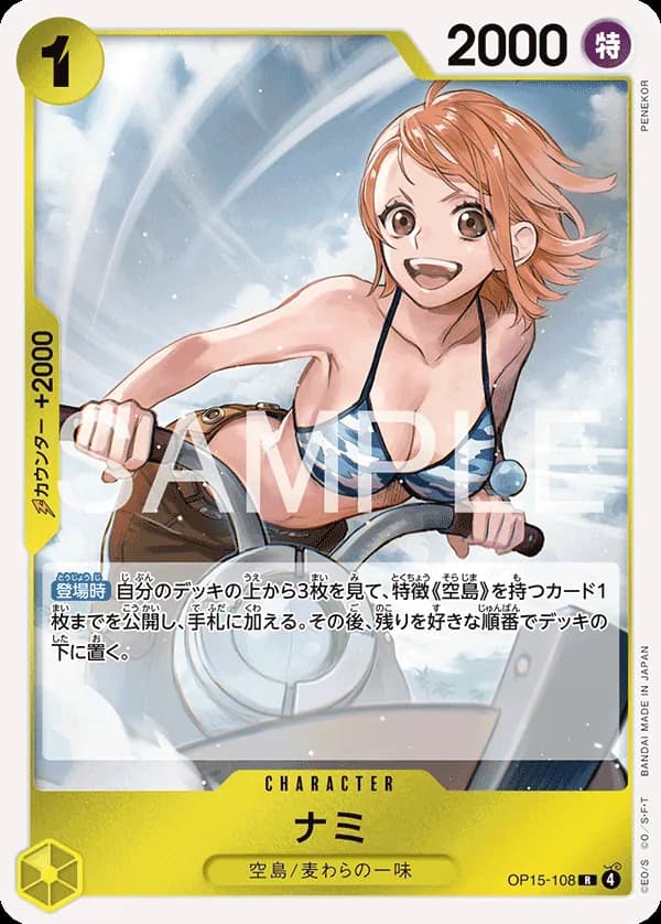 Nami
