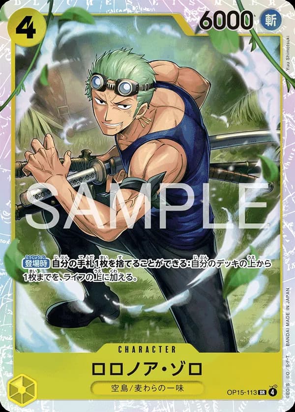 Roronoa Zoro