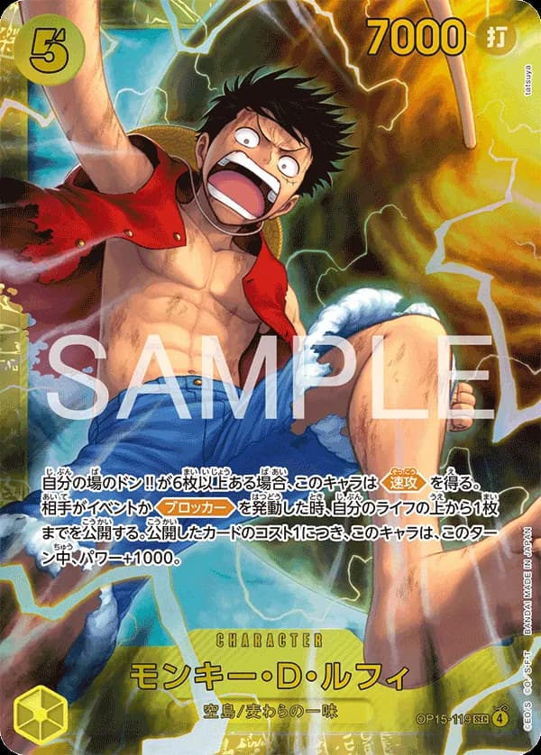 Monkey.D.Luffy