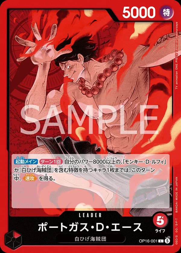 Portgas.D.Ace