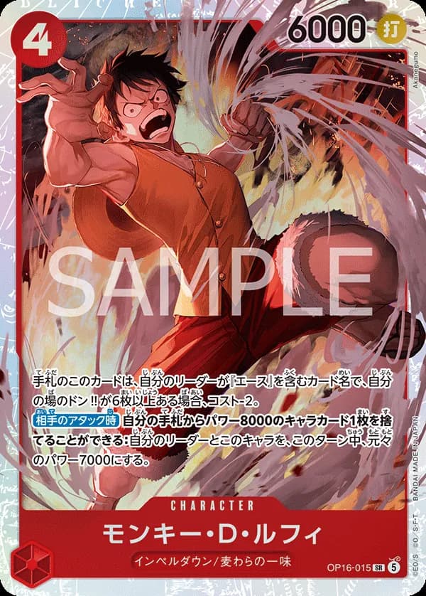 Monkey.D.Luffy