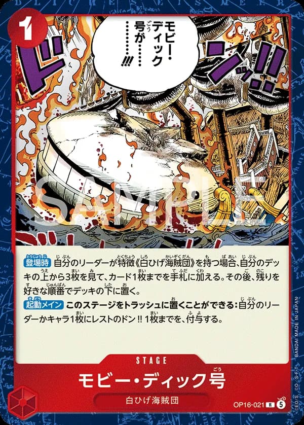 Moby Dick