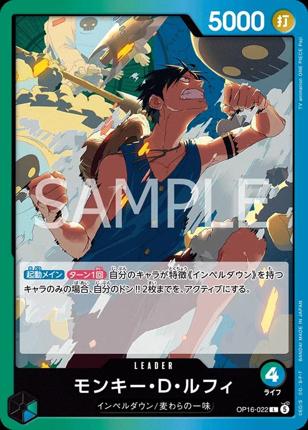 Monkey.D.Luffy