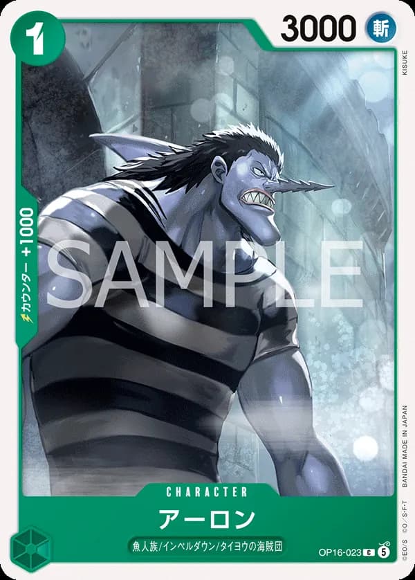 Arlong