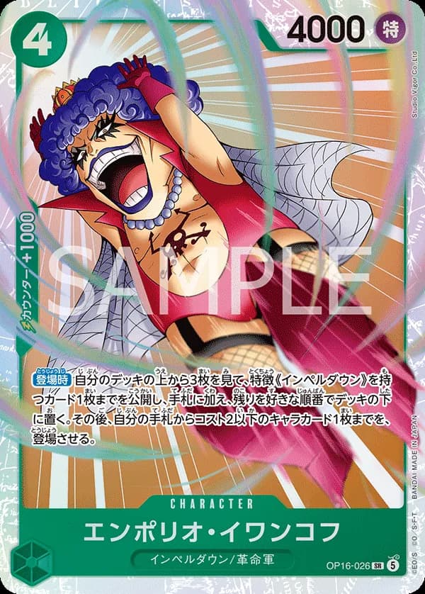 Emporio.Ivankov