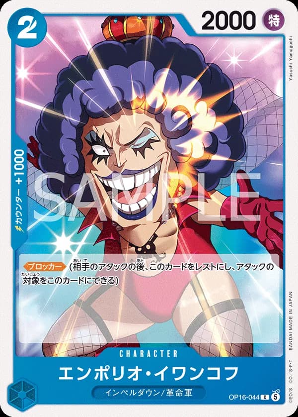 Emporio.Ivankov