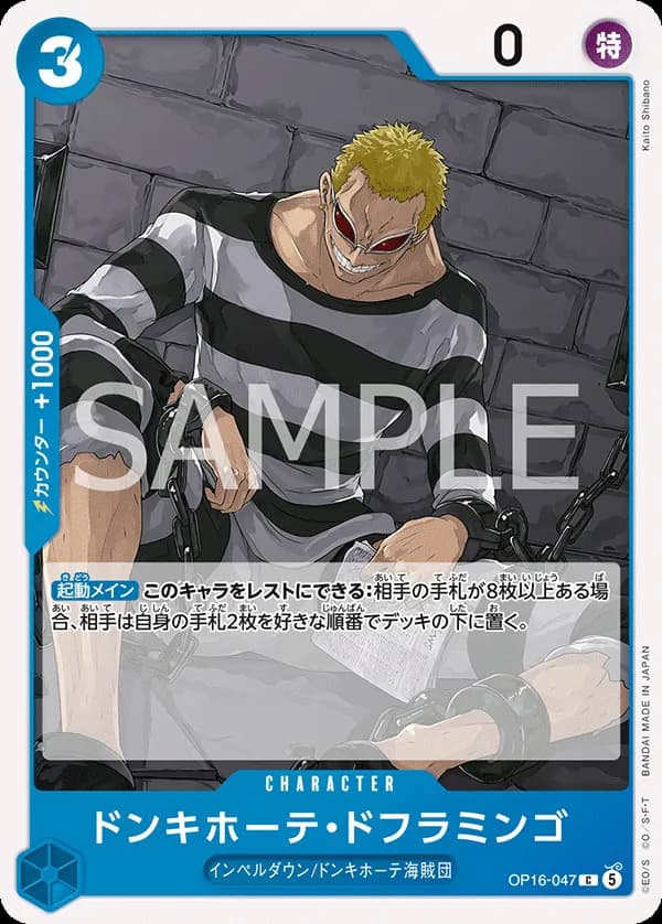 Donquixote Doflamingo