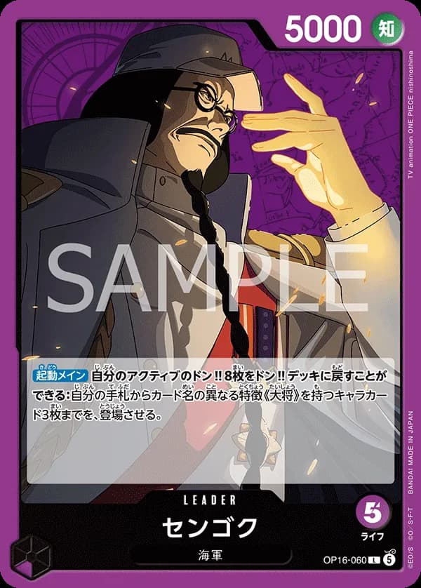 Sengoku