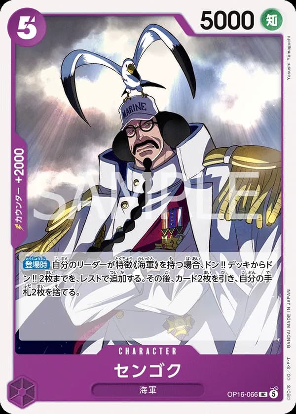 Sengoku