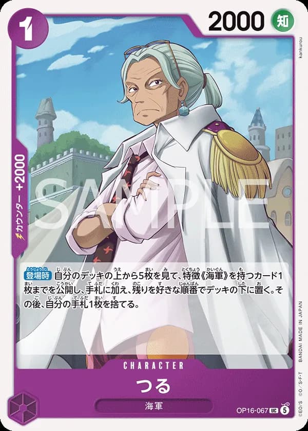 Tsuru