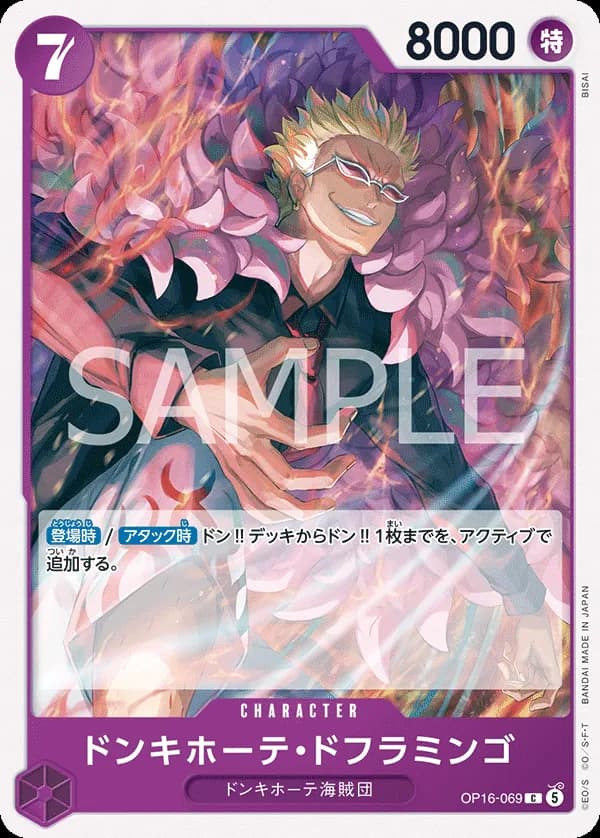 Donquixote Doflamingo