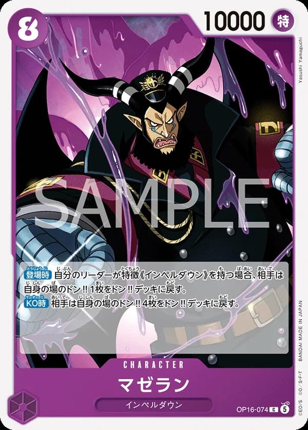Magellan