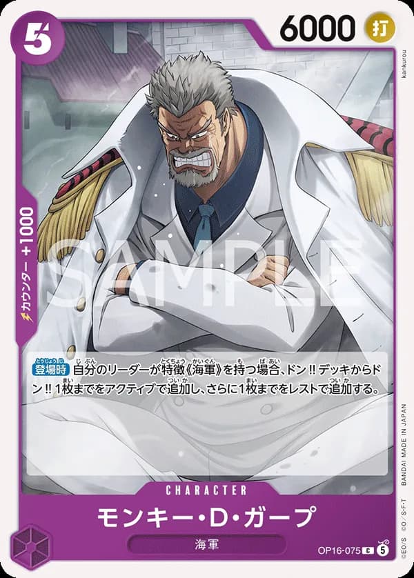 Monkey.D.Garp