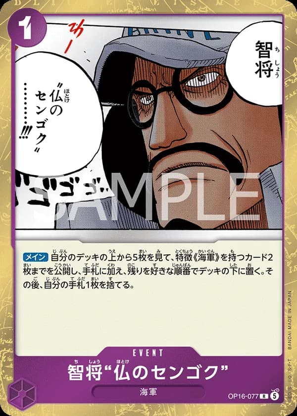 "Buddha" Sengoku