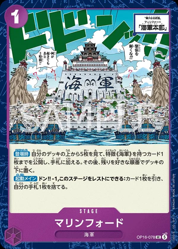 Marineford