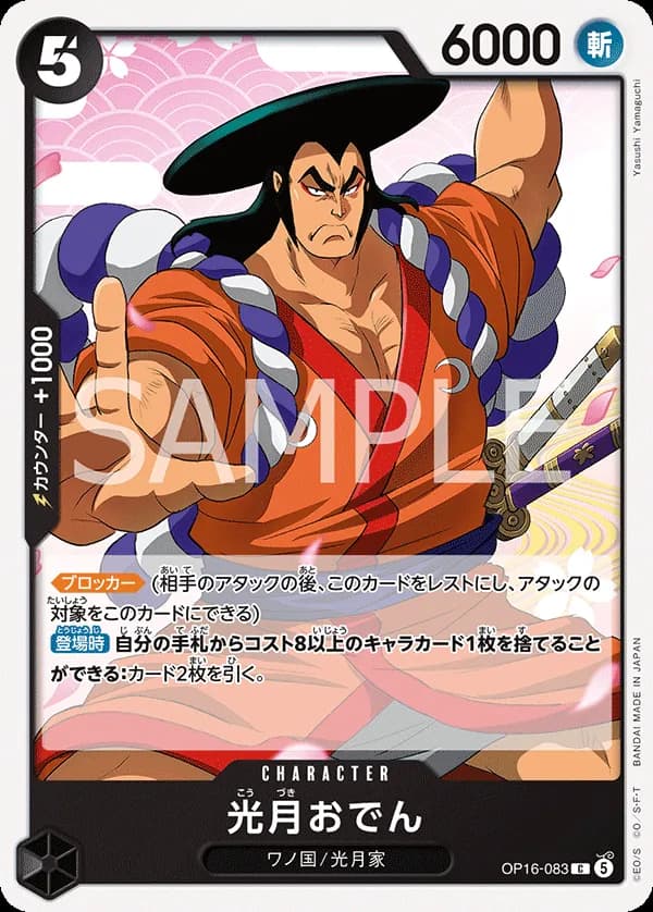 Kouzuki Oden