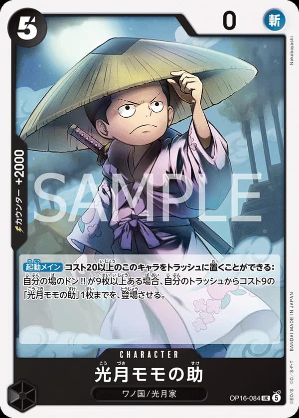 Kouzuki Momonosuke