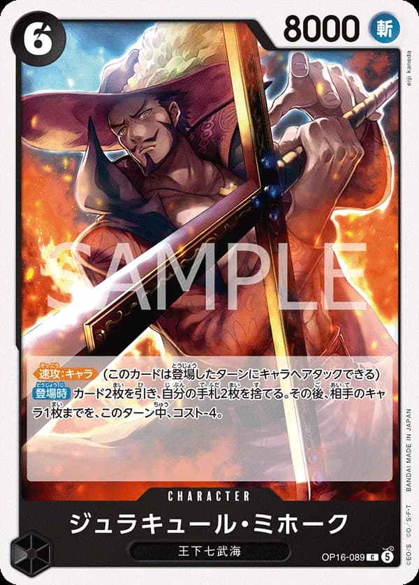 Dracule Mihawk