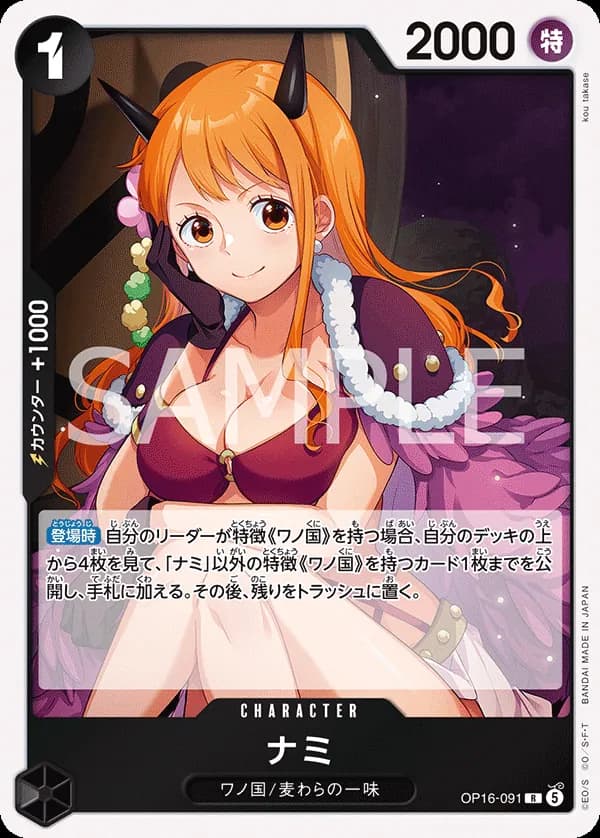 Nami