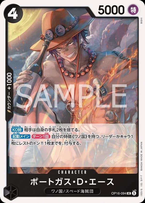 Portgas.D.Ace