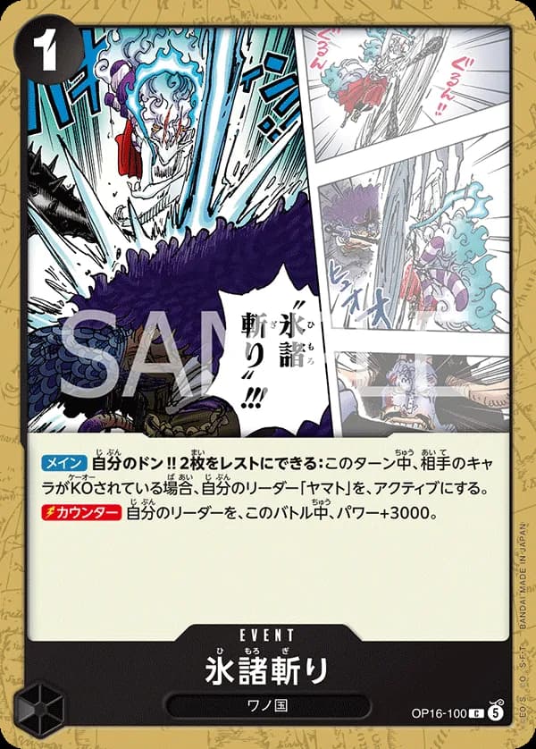 Hallowed Glacier Slash