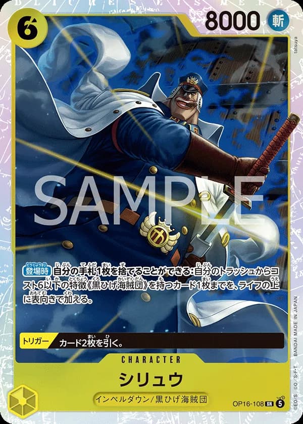 Shiryu