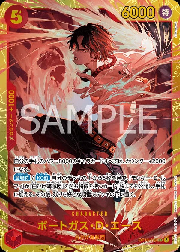 Portgas.D.Ace